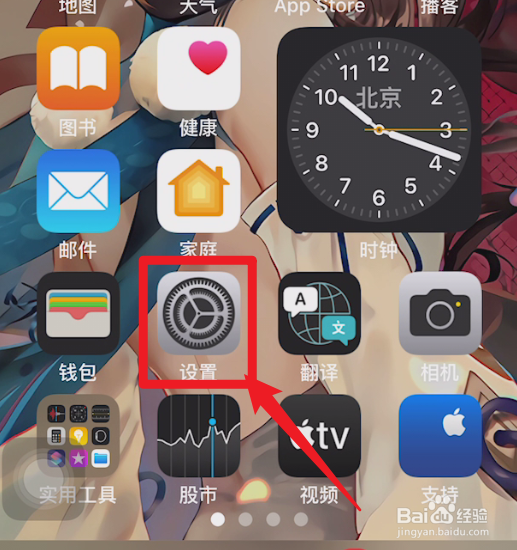 苹果13怎么设置息屏显示时间