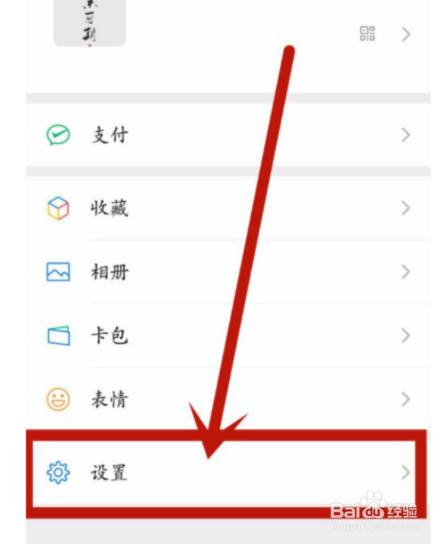 如何關閉微信發現頁入口?