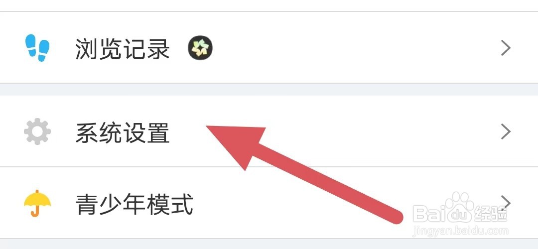即刻如何查看给即刻评分？