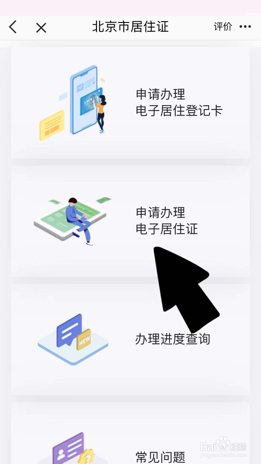 教资面试居住证没下来怎么办