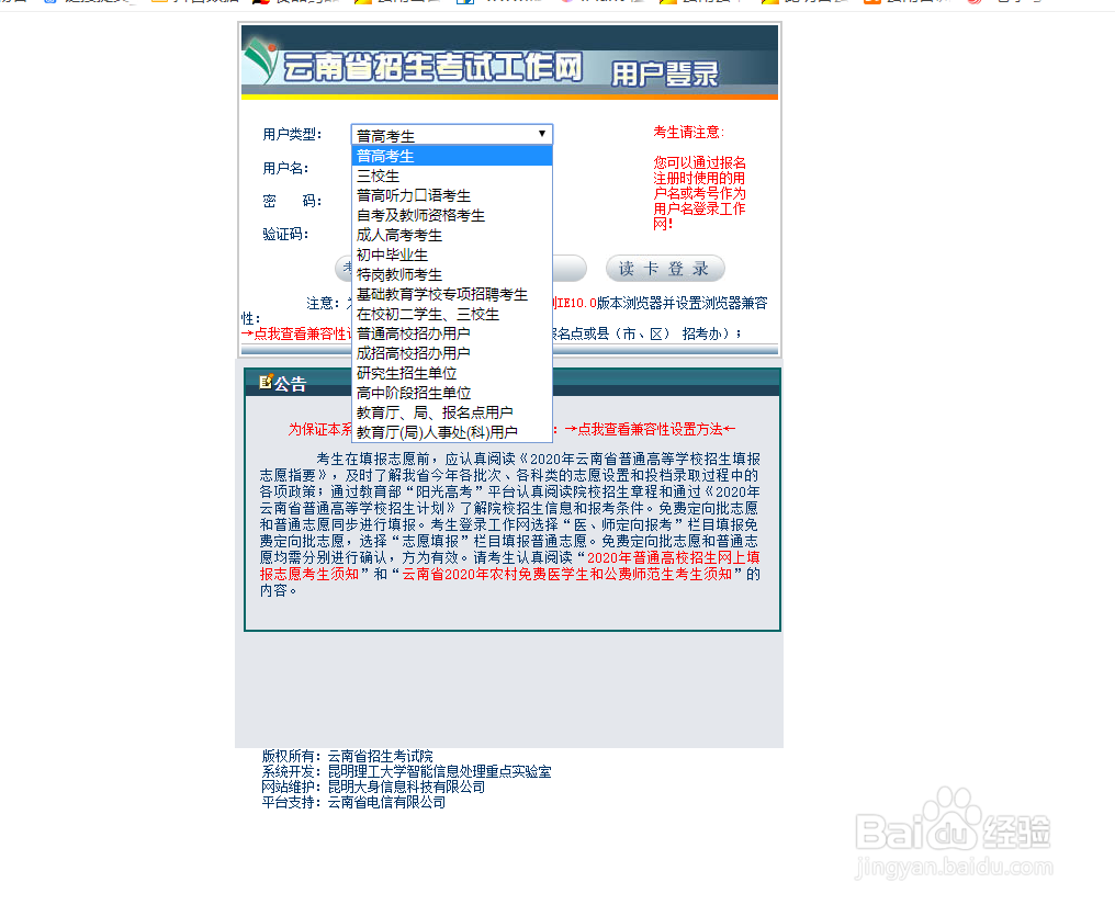 高考填的地址怎么查