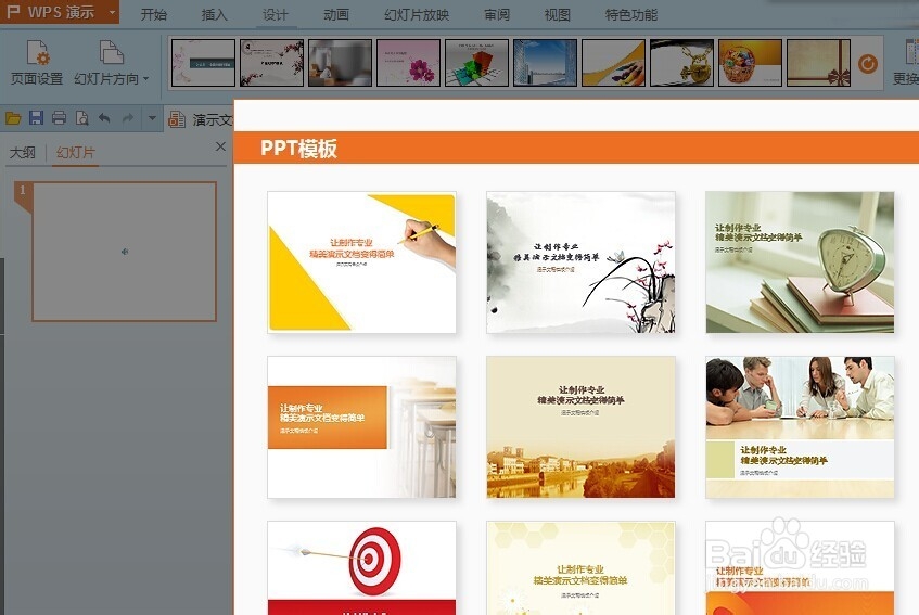 Ppt背景图片设置——大学生如何制作一份优秀PPT