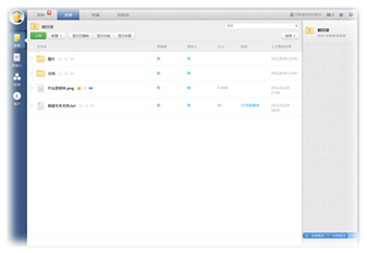 够快云的web端、pc端、外链、多人协作怎么用