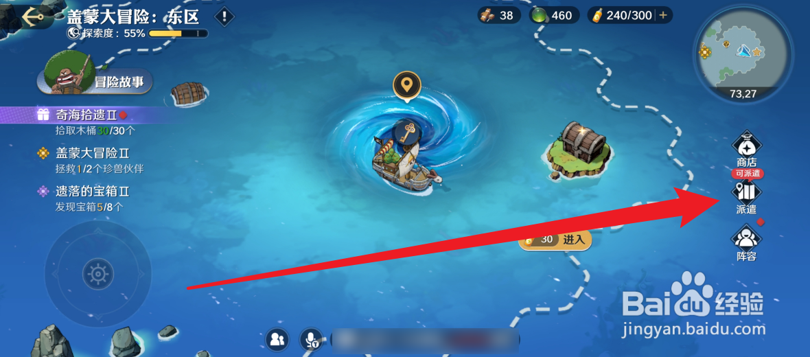 航海王:壮志雄心怎么领取派遣奖励