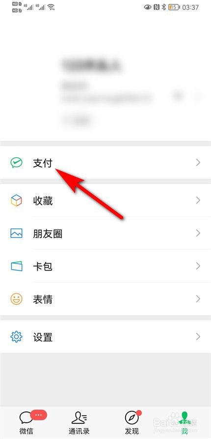 微信转账单号财务如何核查