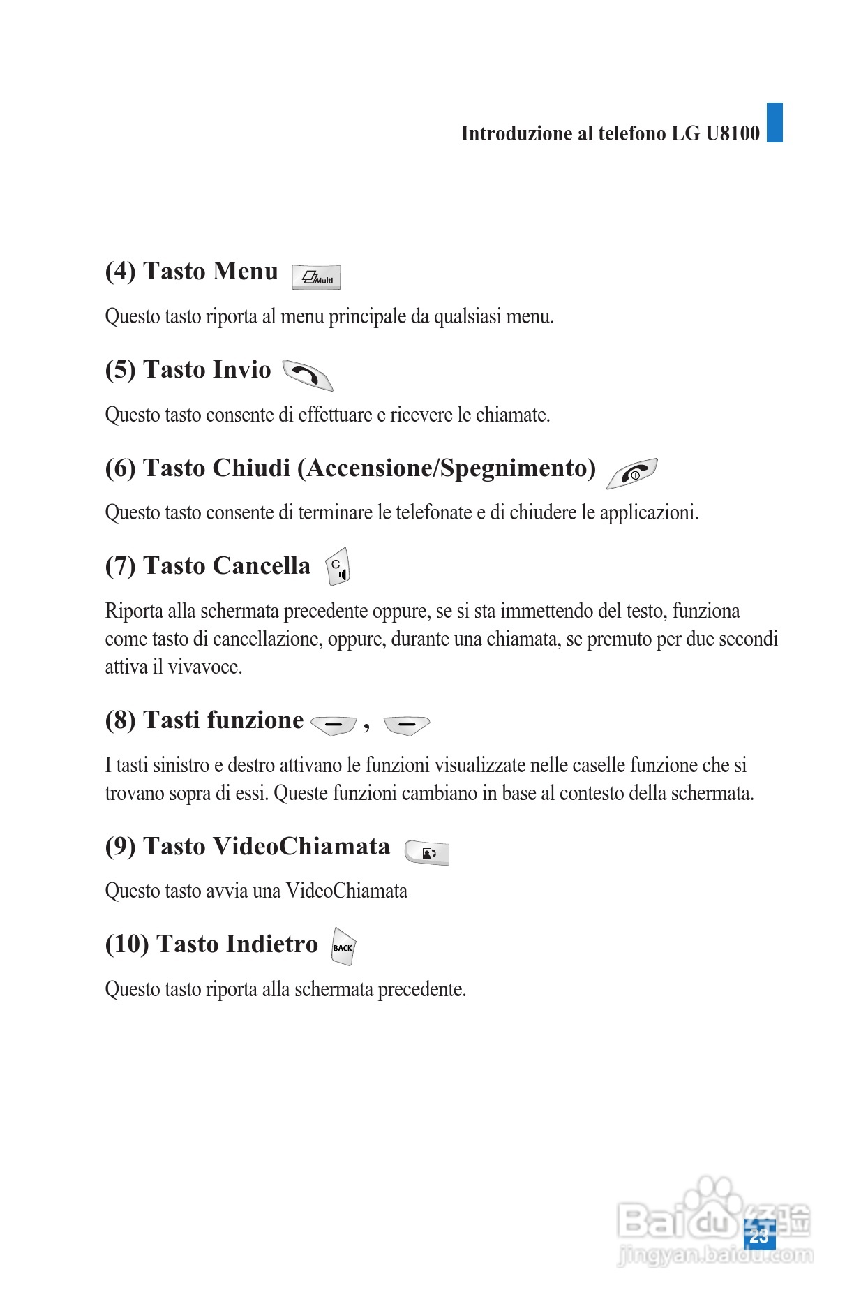 LG U8100手机使用说明书:[3]