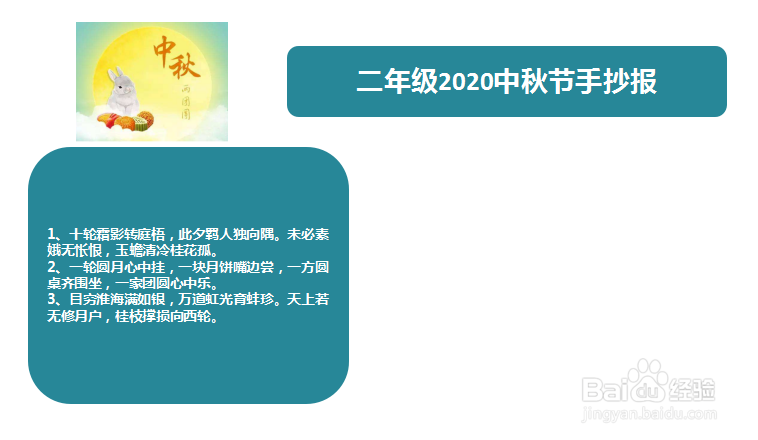 爱惜粮食手抄报图片