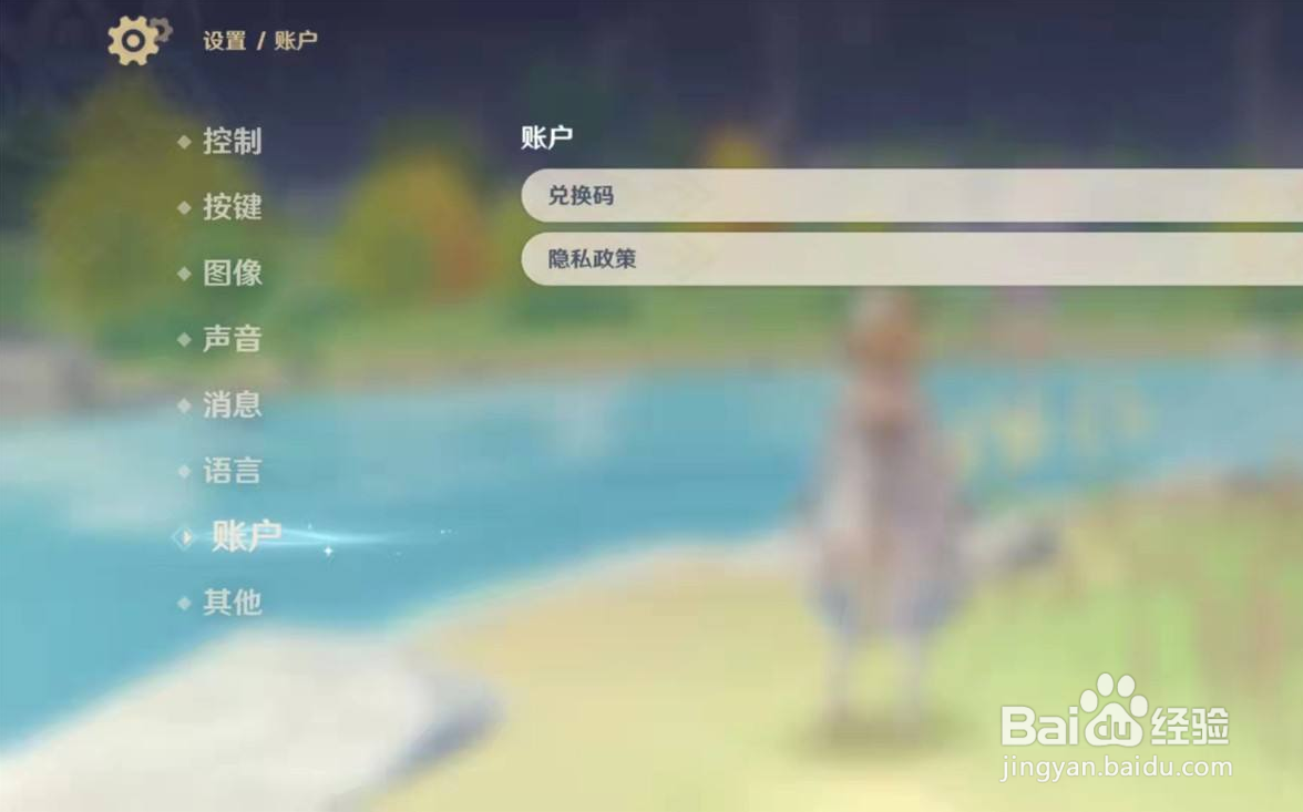 原神2.2前瞻直播兑换码在哪里兑换