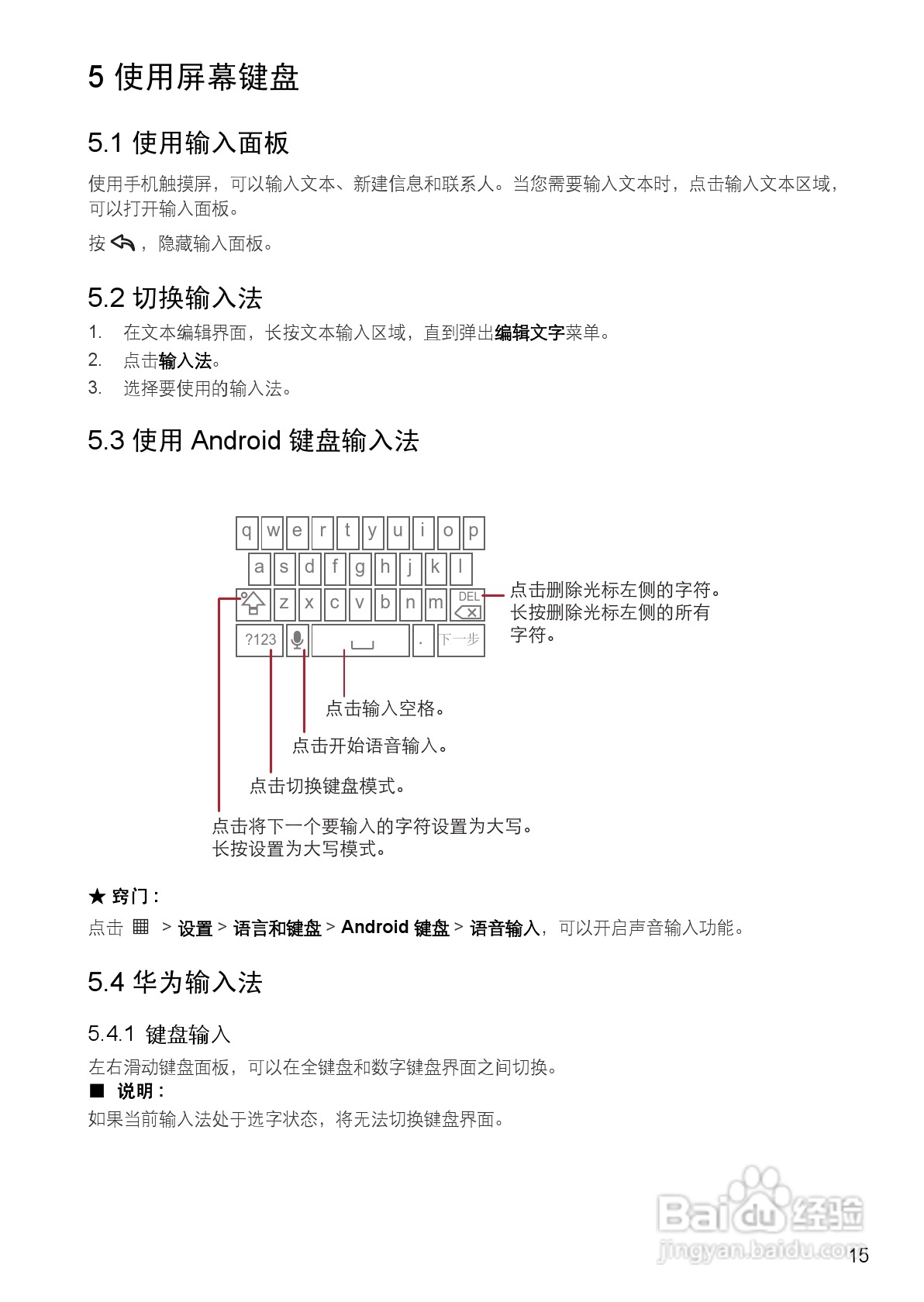 华为手机U8800型使用说明书:[2]