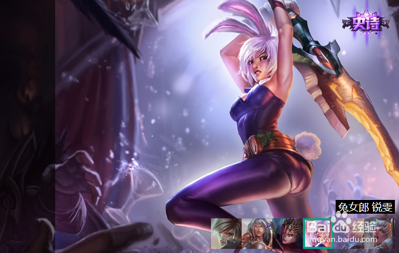 英雄联盟英雄之放逐之刃——瑞雯攻略