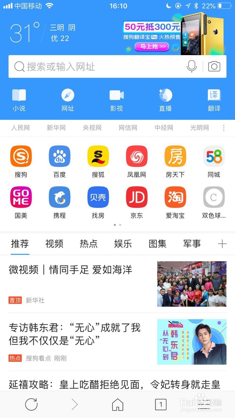 如何调整搜狗浏览器页面字体大小