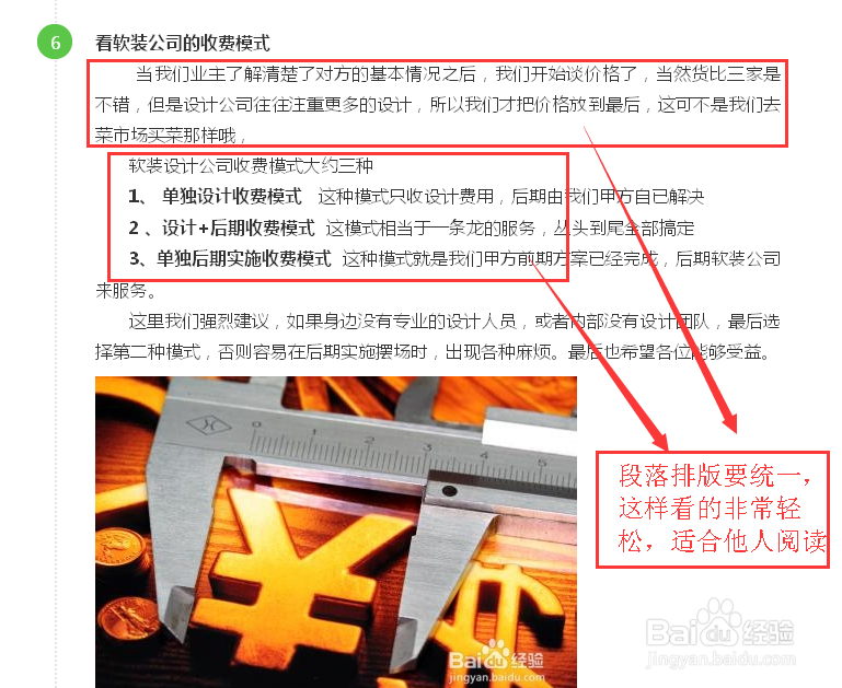 百度经验赚钱实战：[1]百度经验三星实战技巧