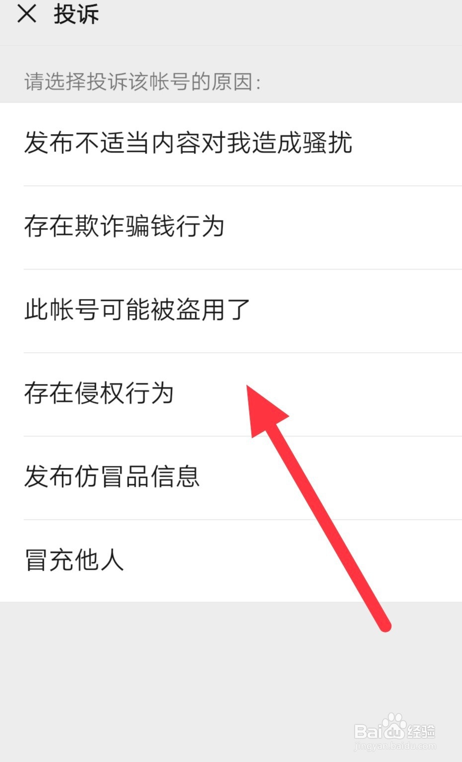 发微信成功对方没收到怎么回事