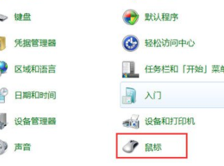 win7台式电脑鼠标不动怎么办
