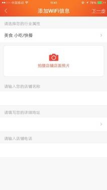 如何通过WiFi赚钱?