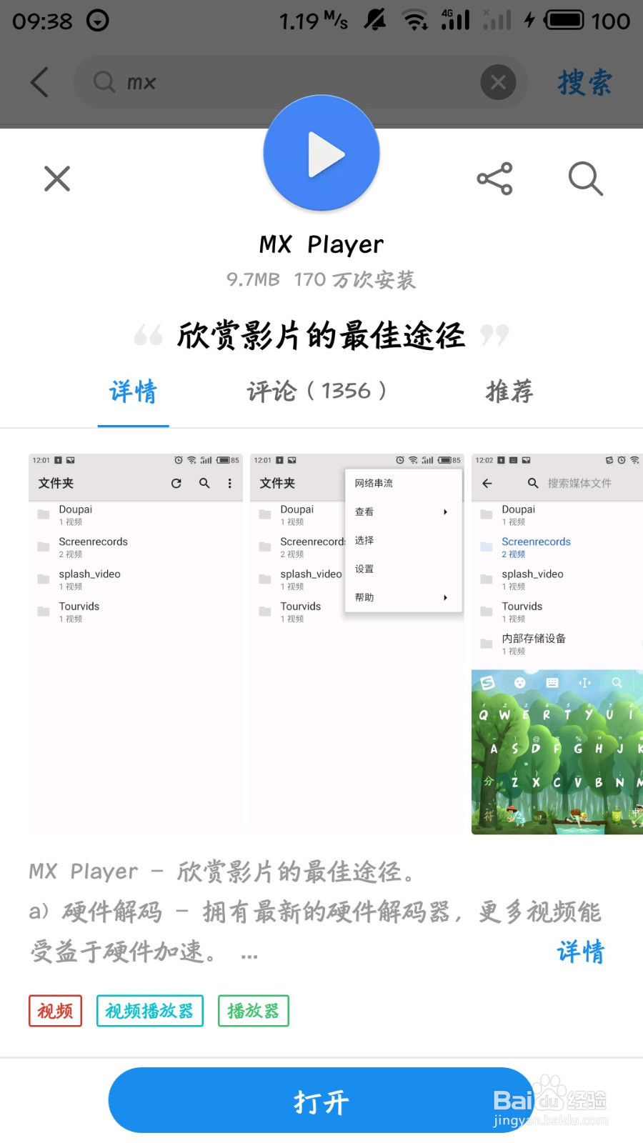 手机上可以倍速播放视频的离线视频播放器