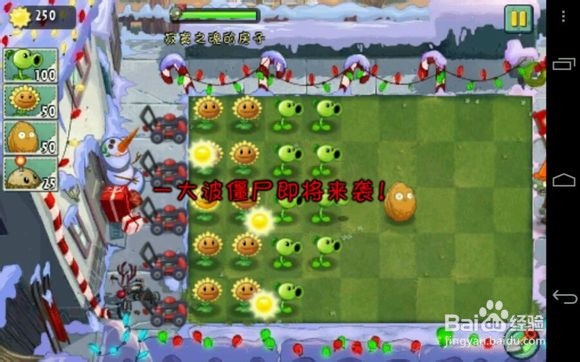 《植物大战僵尸2中文版》游戏流程攻略（1）