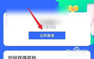 如何把tata分享到QQ空间