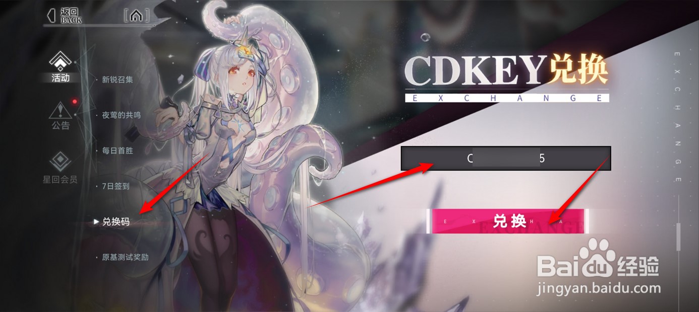 重构阿塔提斯兑换码如何兑换