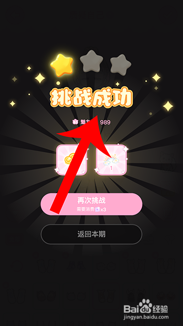 装扮少女冒险日记质疑自己怎么过攻略