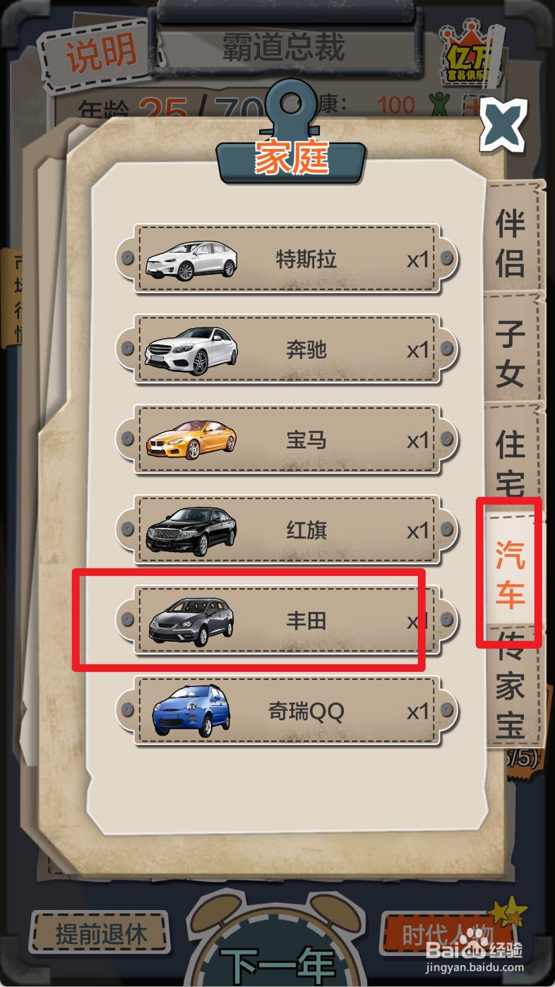 一亿小目标如何便宜处理丰田汽车