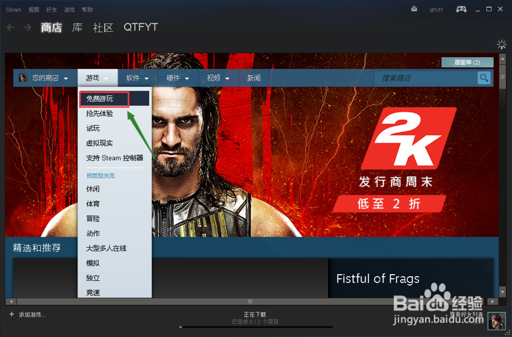怎么下载steam免费游戏