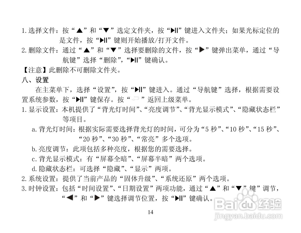 纽曼数码播放器CTV3使用说明书:[2]