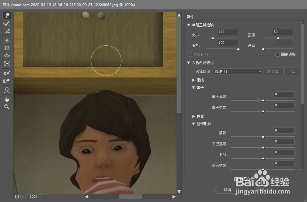 ps2020如何修复变形的图案