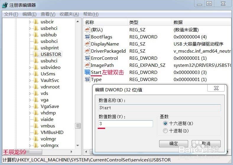 制作两个注册表文件,灵活控制U盘使用