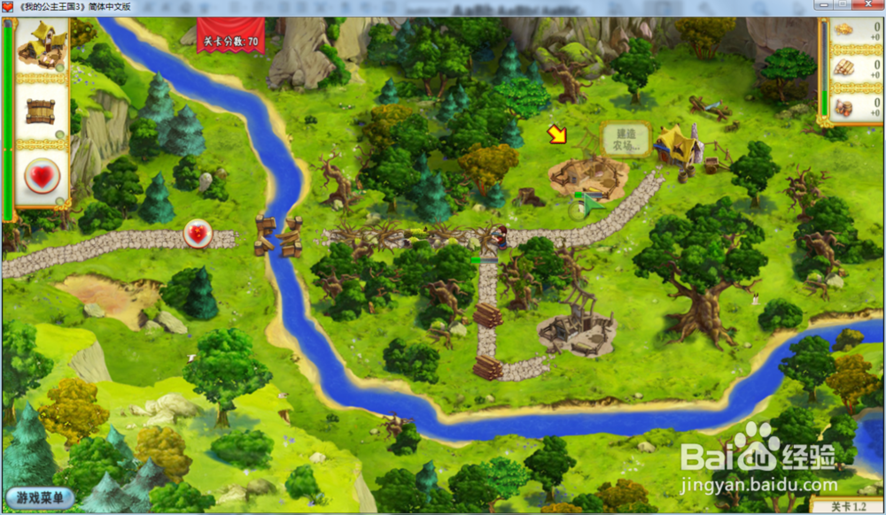 我的公主王国3—第一章1.2关攻略