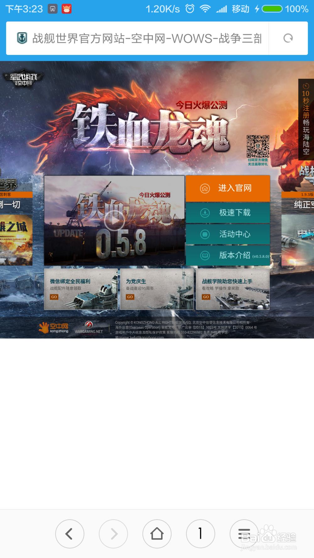 战舰世界安装时“源文件已损坏”