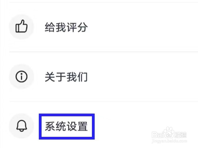 饭橘的用户服务协议如何查找