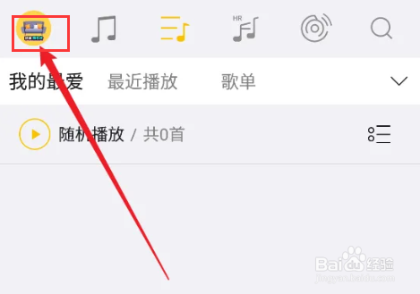 海贝音乐APP怎么访问官网