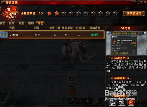 轩辕传奇怎么得到疾速修炼丹？