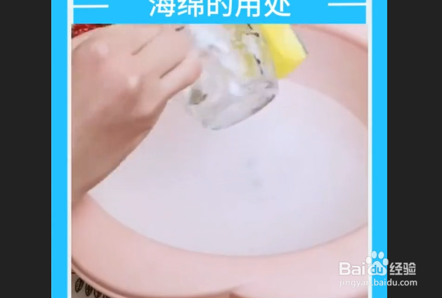 生活小妙招海绵的妙用