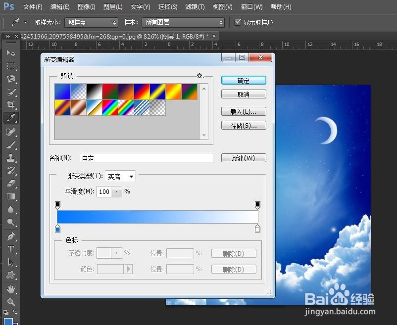 PS添加图片蒙版的方法