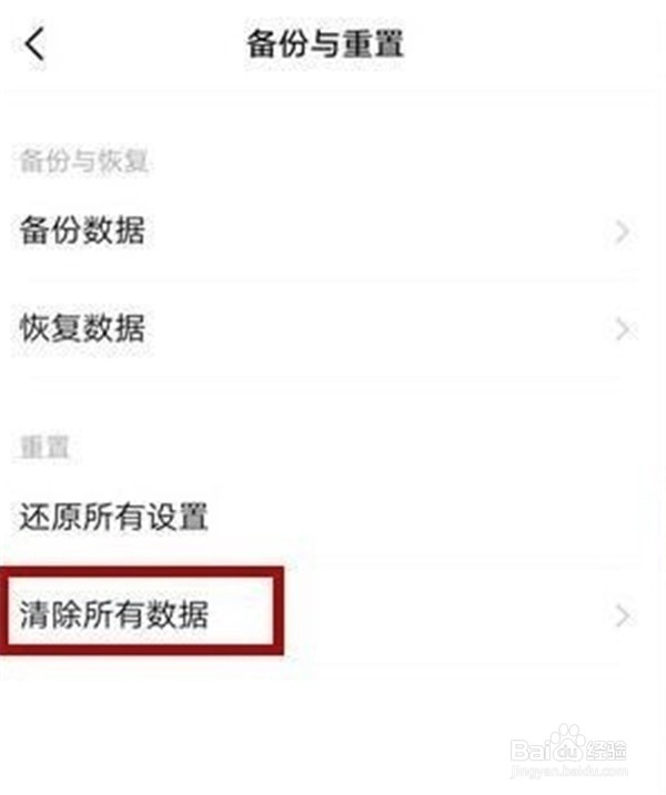 vivos6怎么恢复出厂设置