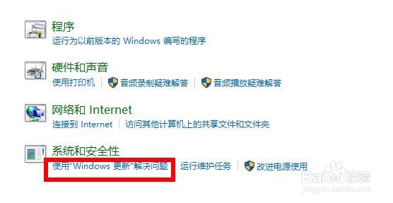 win10升级出错修复方法