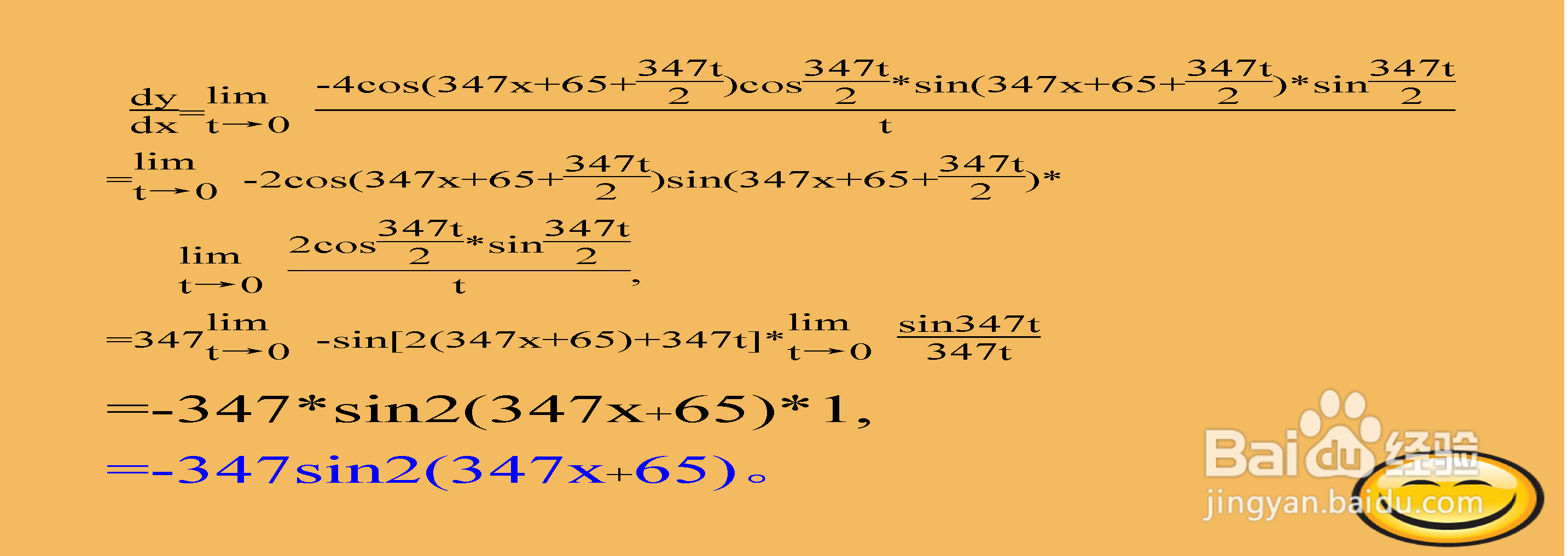 函数y=cos²(347x+65)的一阶导数计算过程