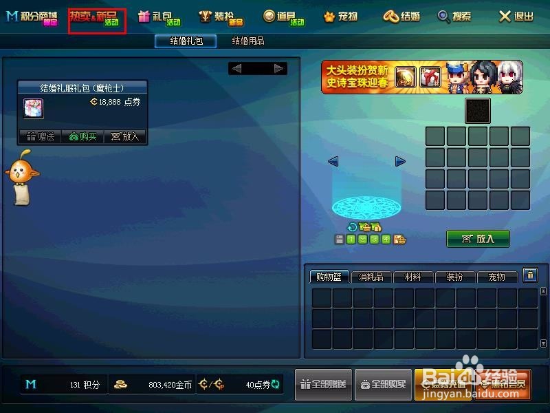 DNF如何获得迷你魔枪士宠物