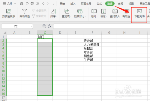excel一個格子分3格_excel怎么拉表格_excel表格如何拉大單元格