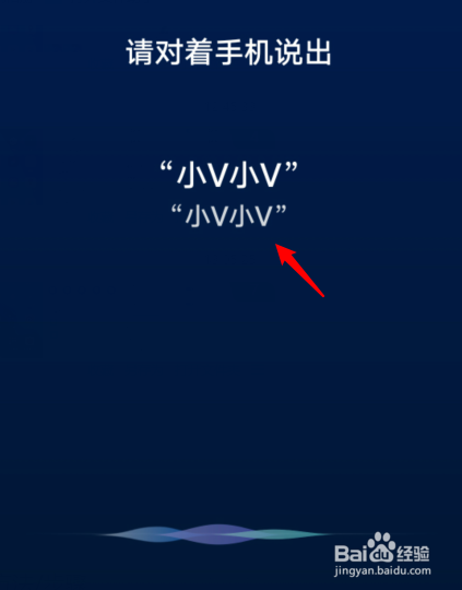 vivo怎么语音召唤小v