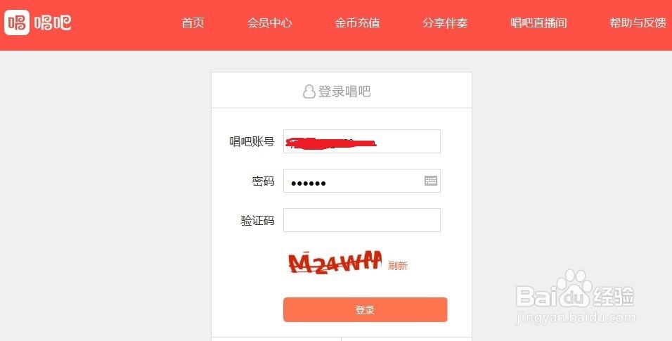 怎么免费下载唱吧里的歌曲