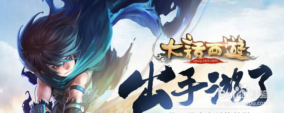 大话西游手游电脑版安装攻略手把手教你...