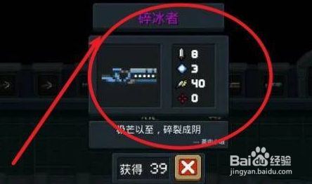 元气骑士强化突击步枪战术精英版怎么合成