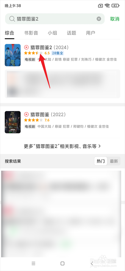 猎罪图鉴2全部演员表介绍在哪看
