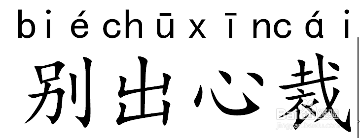 微信小游戏成语消消看详细攻略第5关