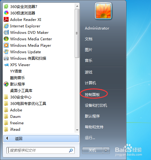 电脑怎么设置默认语语言