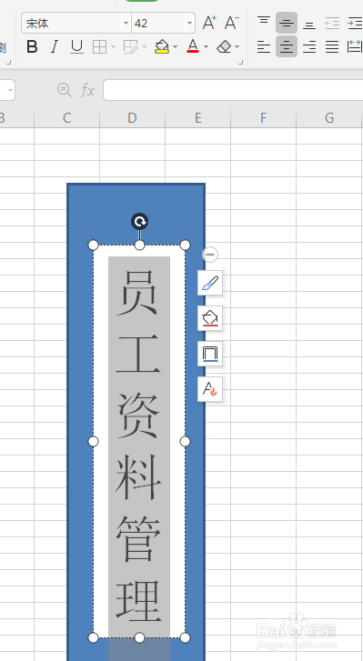 excel制作好看的文件筐侧边标签