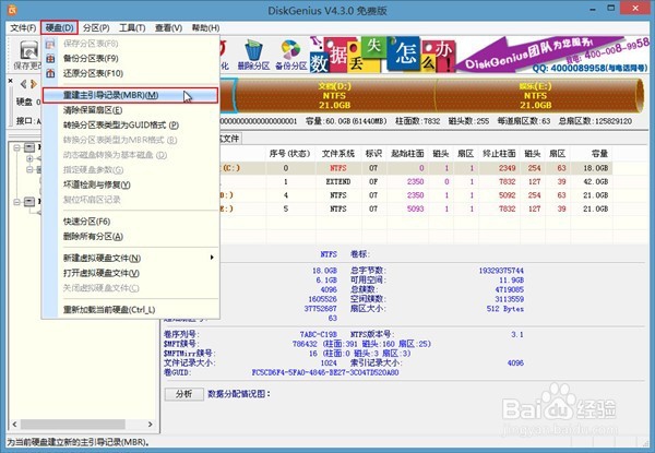 开机提示: press esc for recovery menu